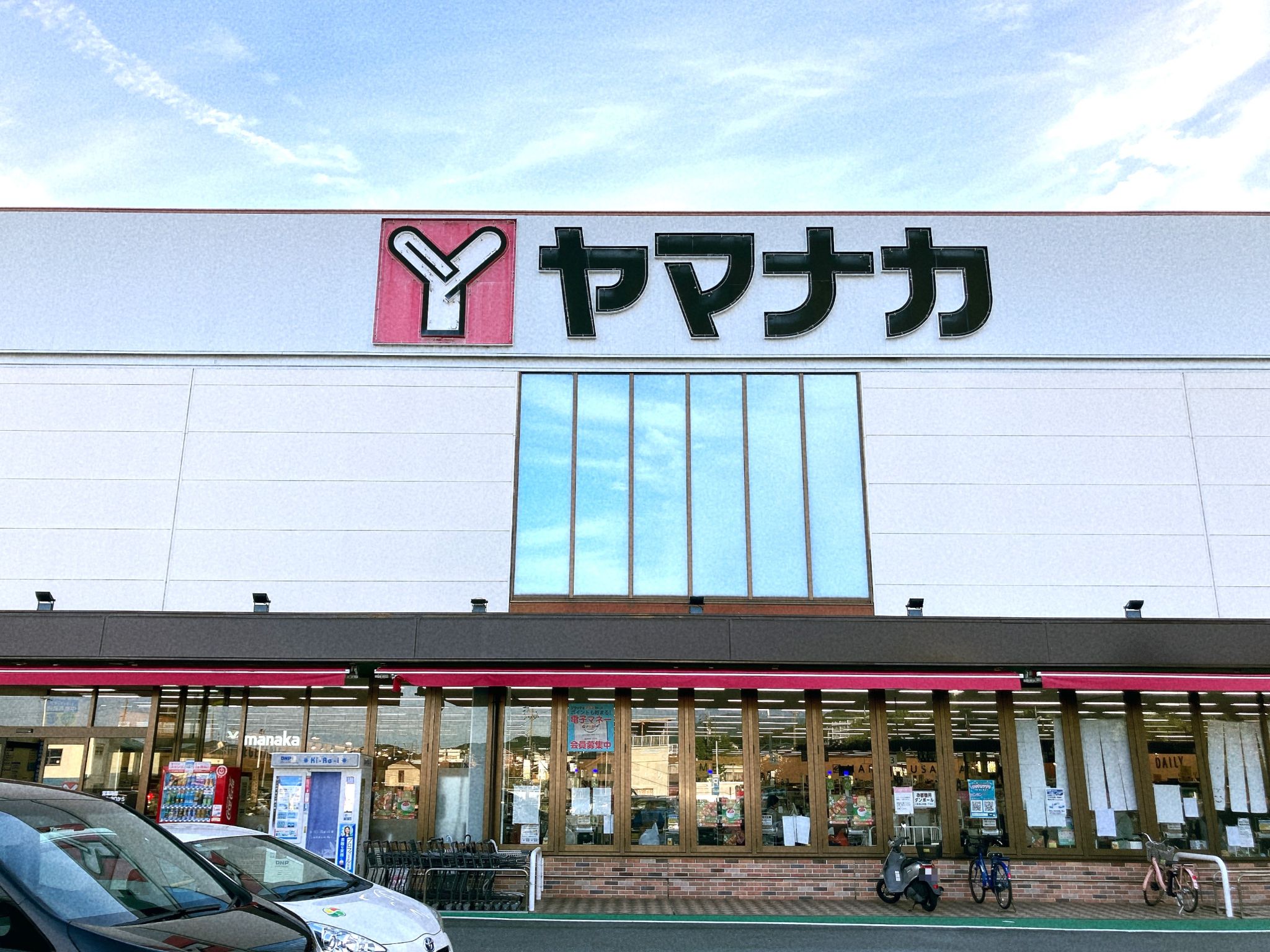 ヤマナカ御油店